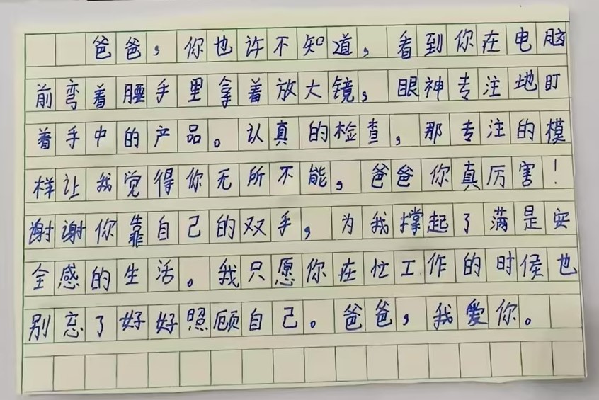 我眼中的超人爸妈!